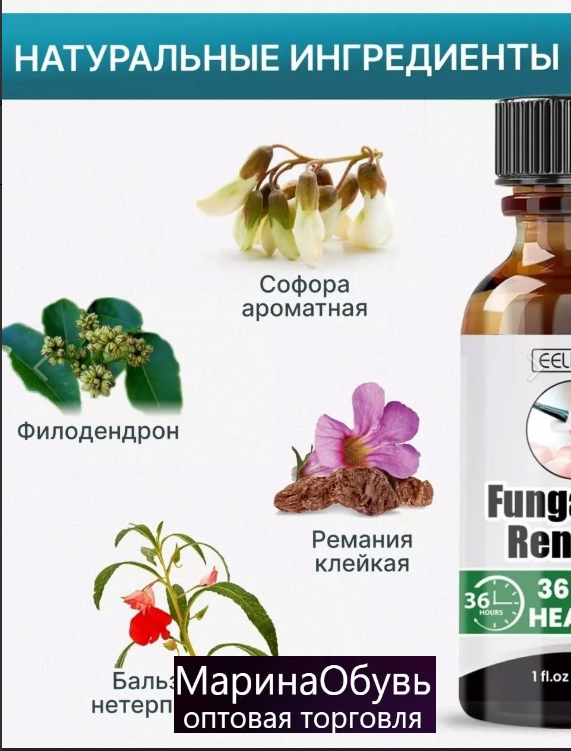 картинка Сыворотка для ногтей против грибка от магазина Одежда+