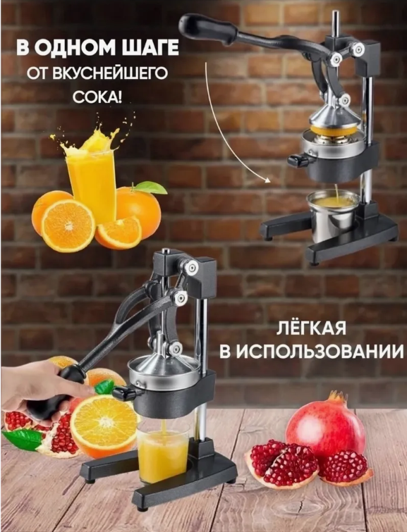 картинка Соковыжималка ручная от магазина Одежда+