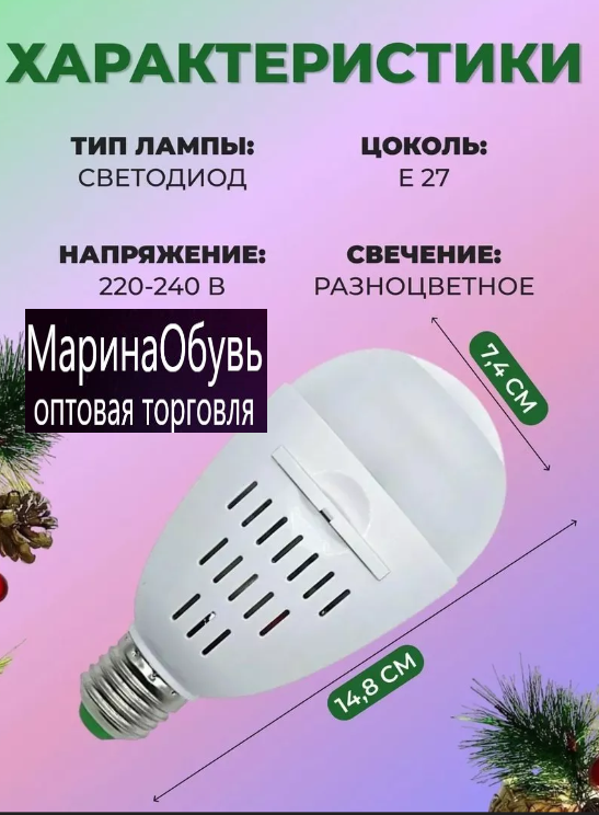 картинка Светодиодная лампа проектор от магазина Одежда+