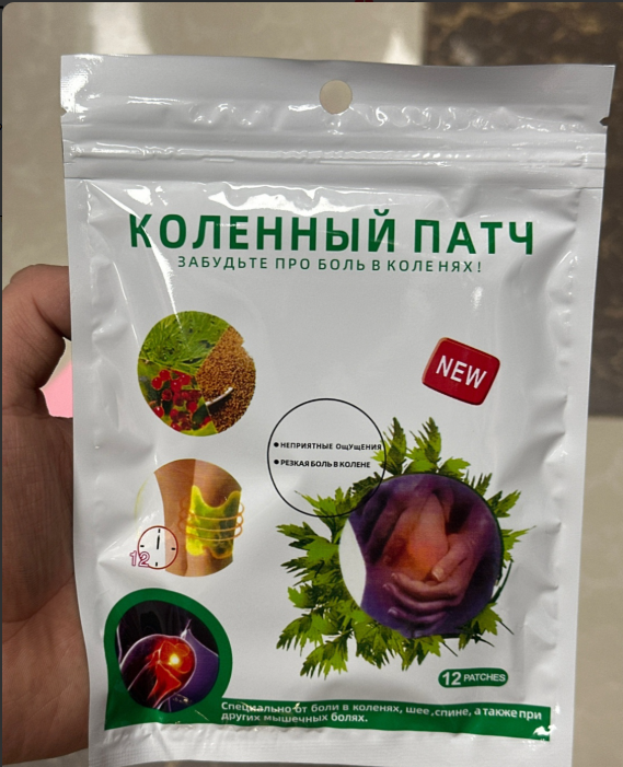 картинка Пластырь -патч обезболивающий от магазина Одежда+