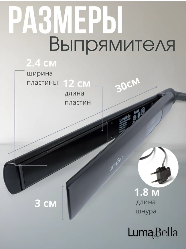 картинка Выпрямитель для волос утюжок от магазина Одежда+