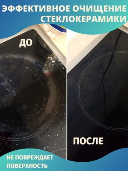 картинка Скребок универсальный от магазина Одежда+