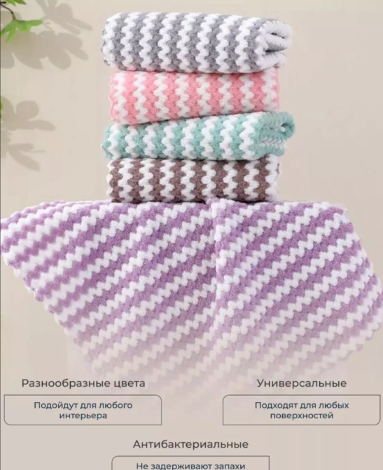 фото набор салфеток 4 в 1 оптом