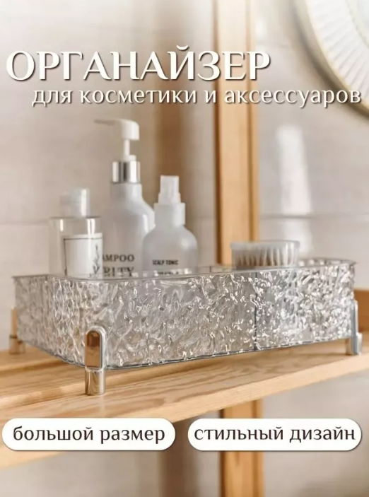 картинка Органайзер для косметики 27x20x5 см от магазина Одежда+
