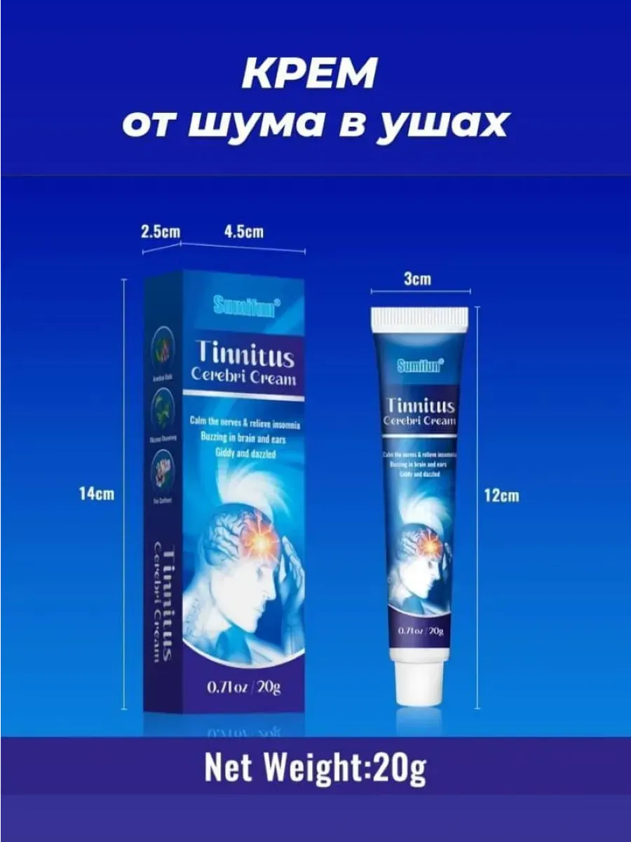 картинка Крем от мигрени, бессоницы, головокружения, успокоительный от магазина Одежда+