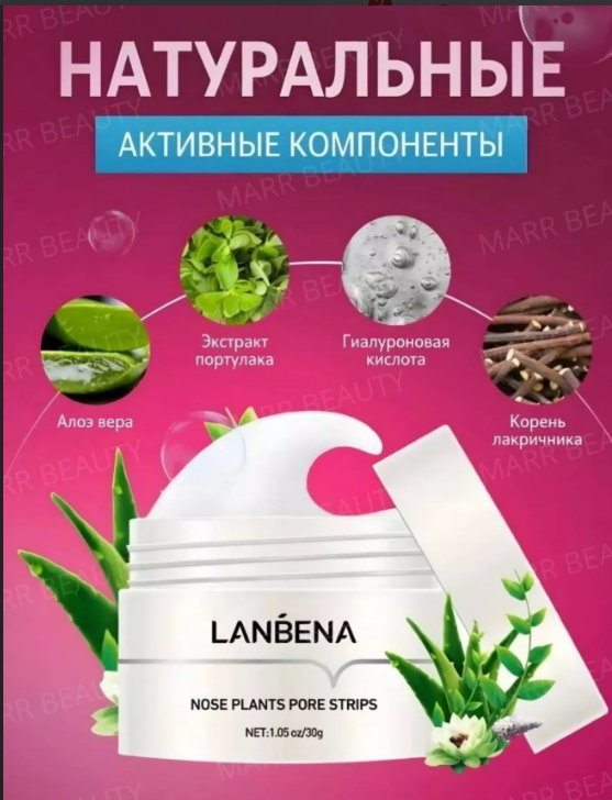 картинка Маска очищающая от черных точек от магазина Одежда+