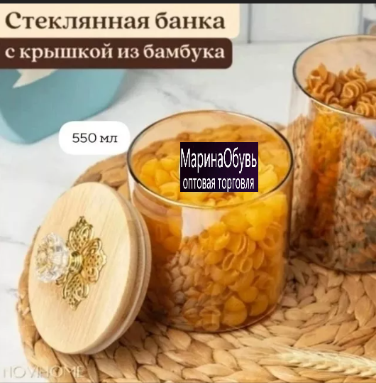 картинка Банка для сыпучих продуктов от магазина Одежда+