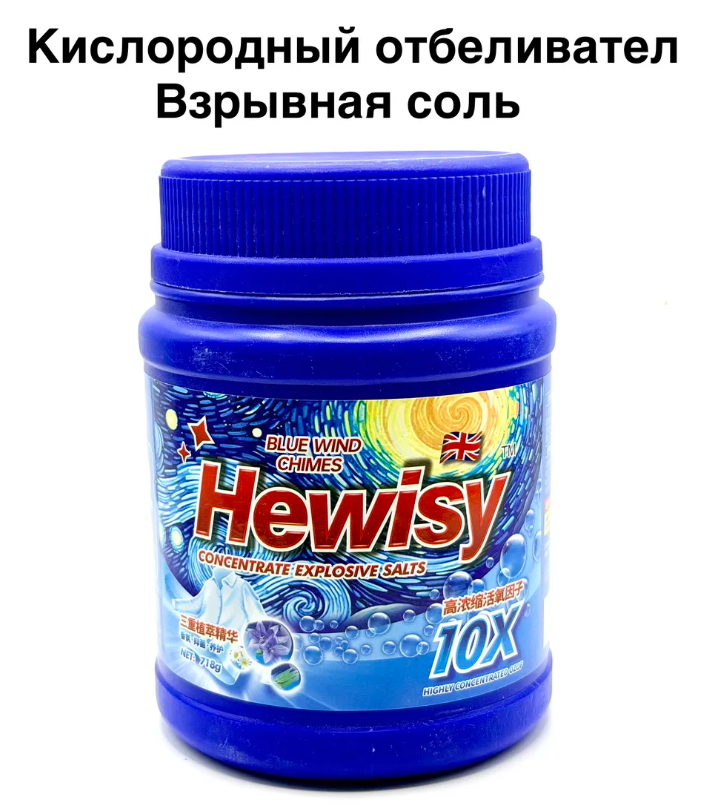 картинка Кислородный отбеливатель Взрывная соль от магазина Одежда+