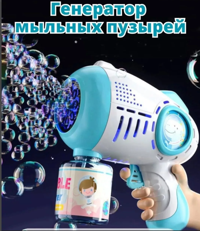 картинка Пистолет для мыльных пузырей от магазина Одежда+