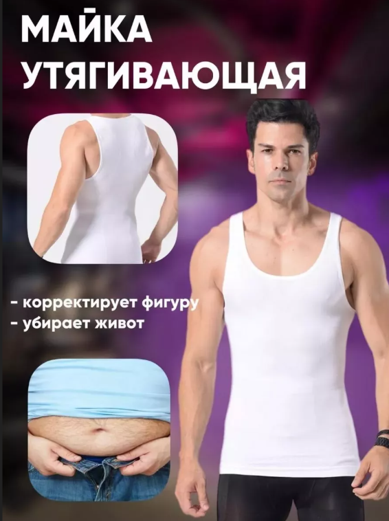 картинка Майка от магазина Одежда+