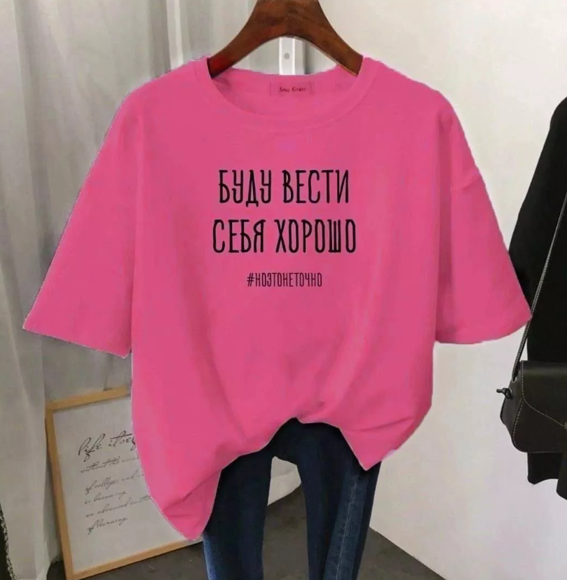 картинка Футболка от магазина Одежда+