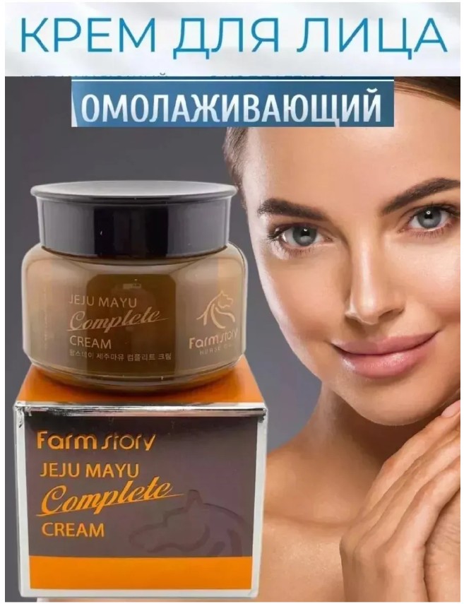 картинка Омолаживающий крем от магазина Одежда+