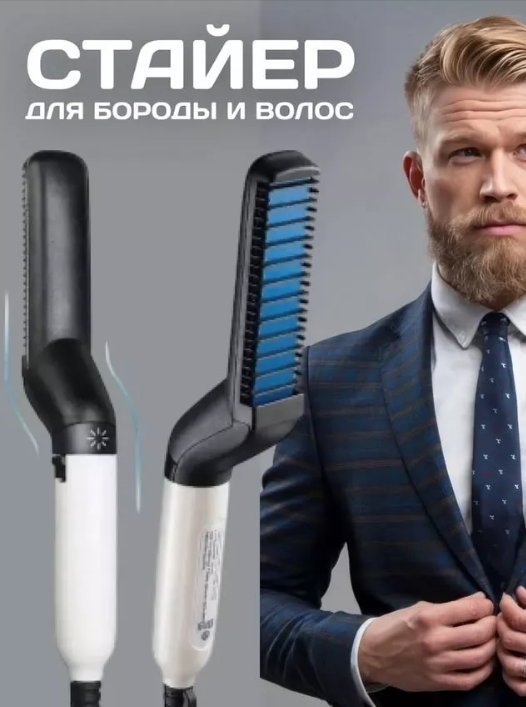 картинка Расческа выпрямитель для волос от магазина Одежда+