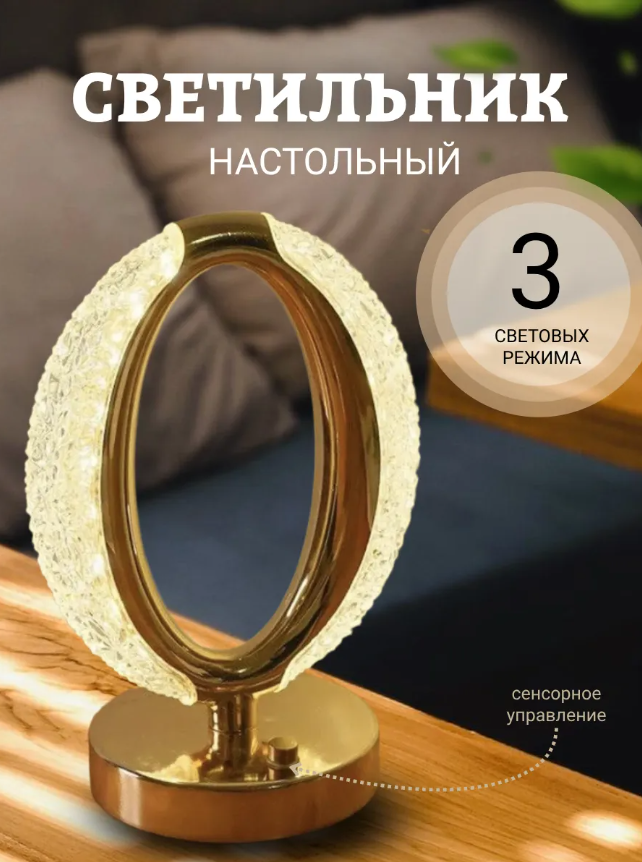 картинка Светильник ночник от магазина Одежда+