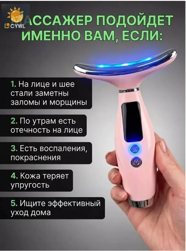 картинка Микротоковый массажер для лица от магазина Одежда+