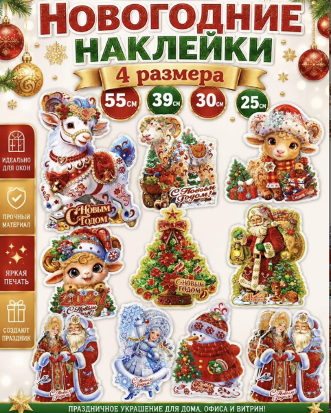картинка Новогодний плакат символ 2027года  50 см. от магазина Одежда+
