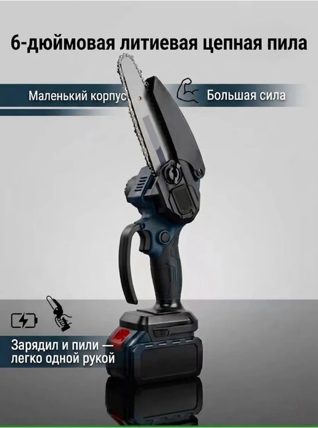 картинка Пила аккумуляторная 48В щеточная 2*400мАч 6-8 от магазина Одежда+