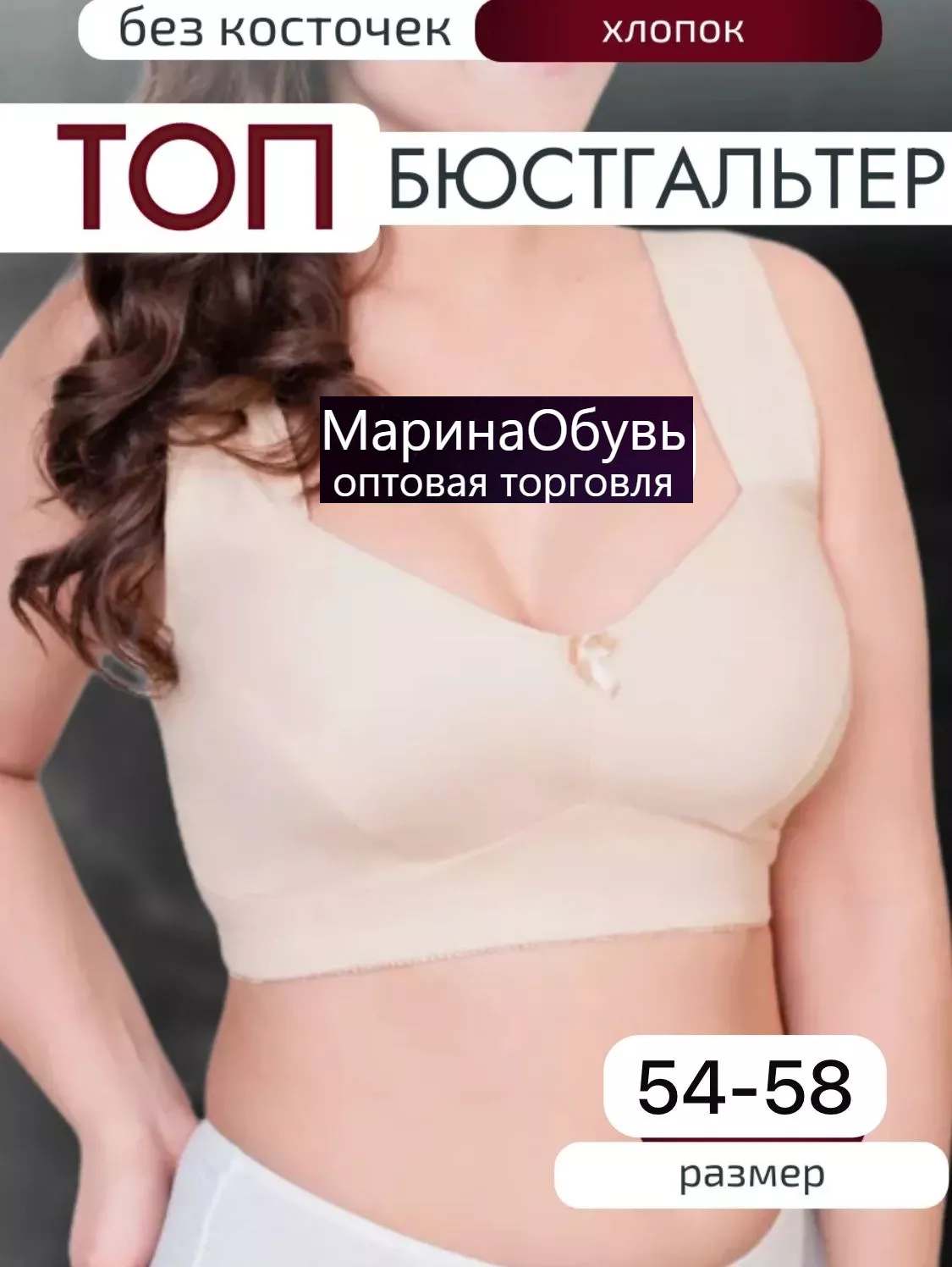 картинка Бюстгалтер без выбора от магазина Одежда+