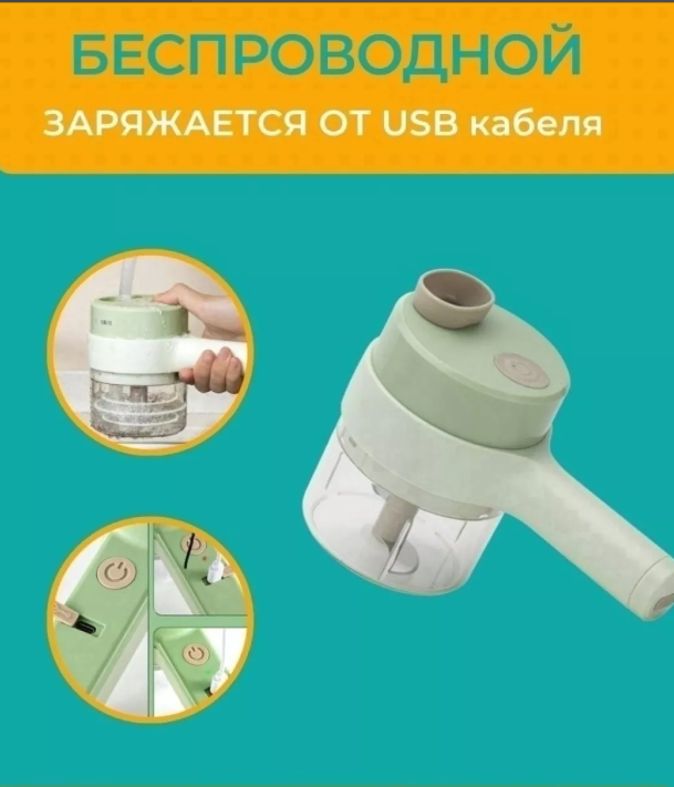 картинка Блендер-измельчитель электрический от магазина Одежда+