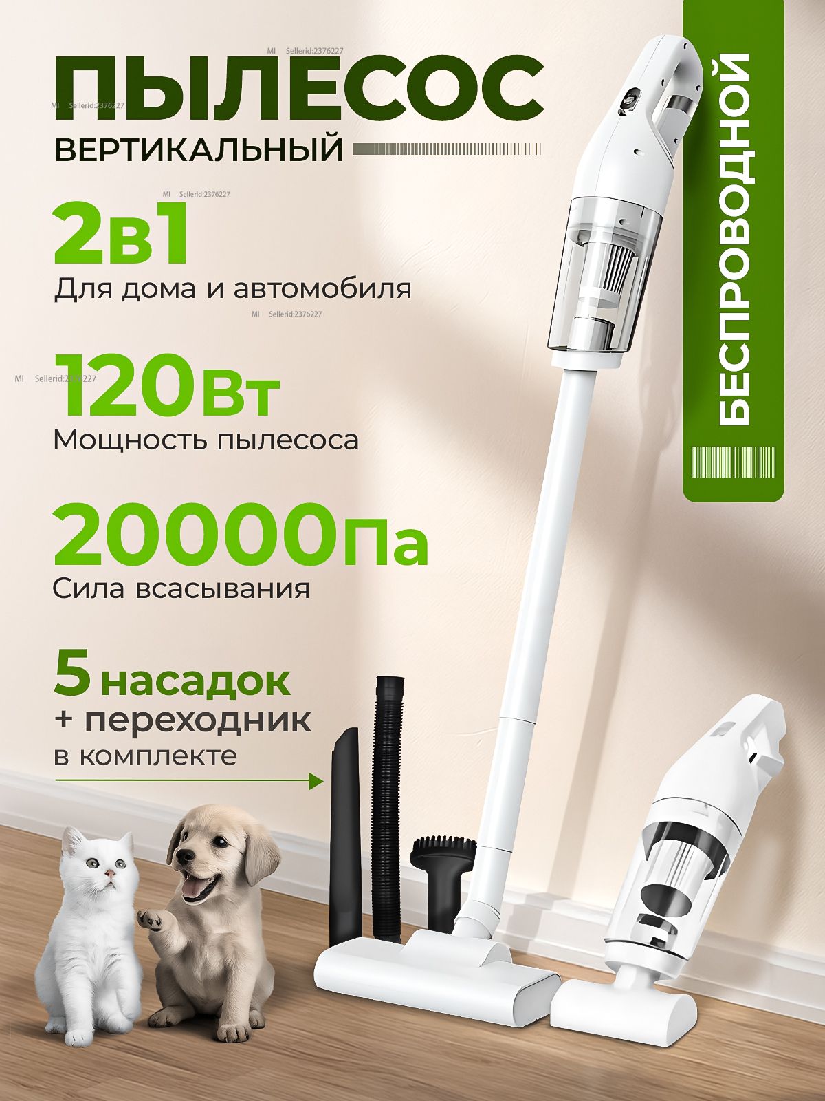 картинка Бытовой ручной беспроводной пылесос от магазина Одежда+