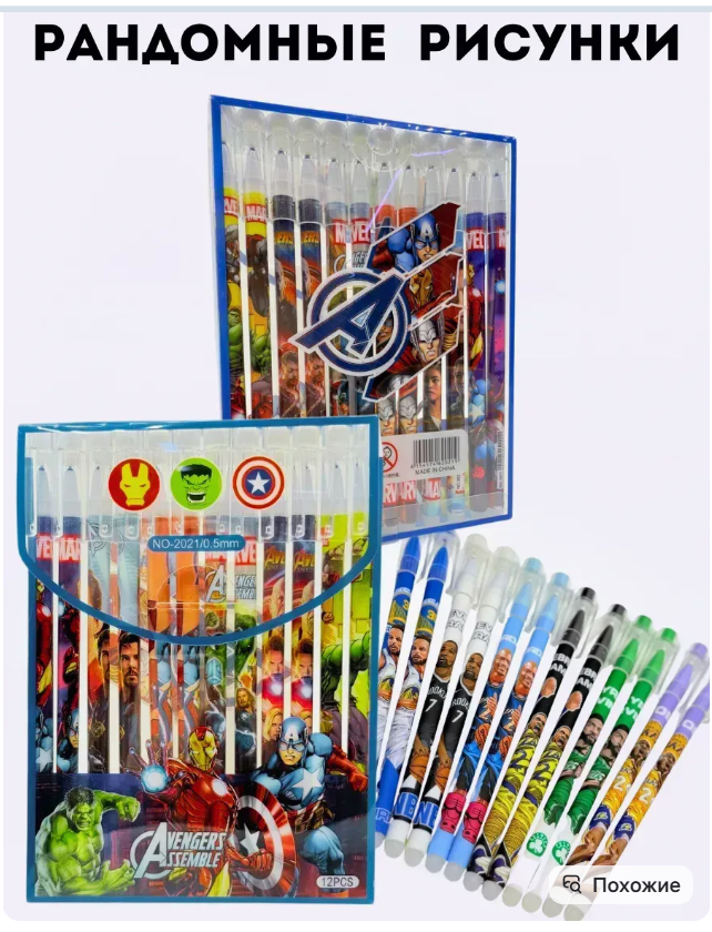 картинка Набор ручек "Пиши стирай" для мальчиков 12 шт от магазина Одежда+