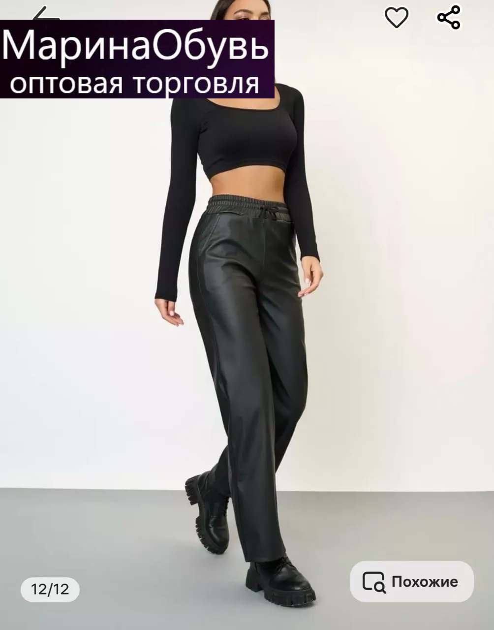 картинка Брюки от магазина Одежда+