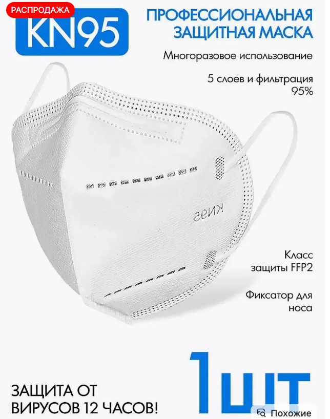 картинка Маска многоразовая без фильтра с фиксатором от магазина Одежда+