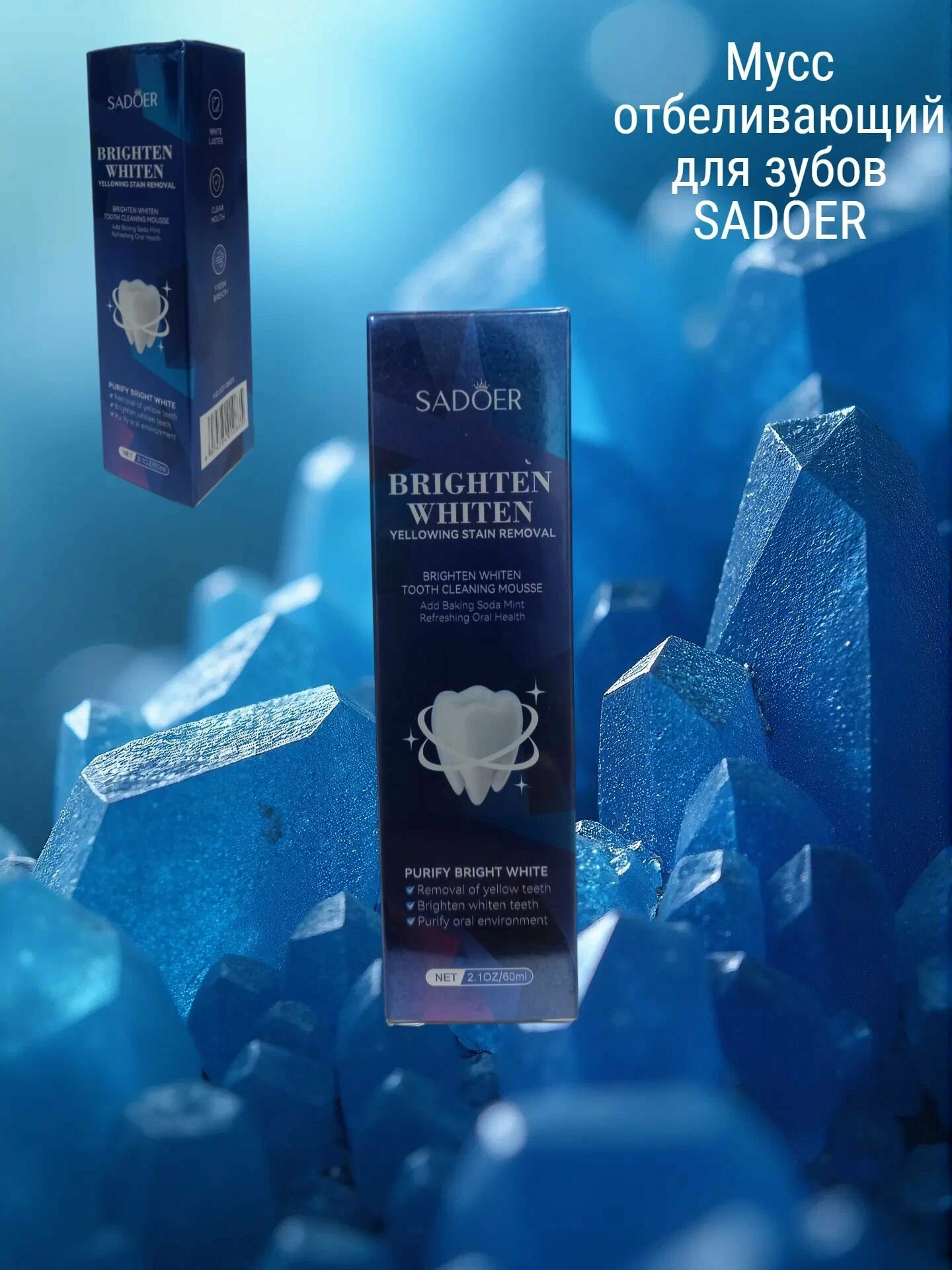 картинка Отбеливающая паста для зубов от налета от магазина Одежда+