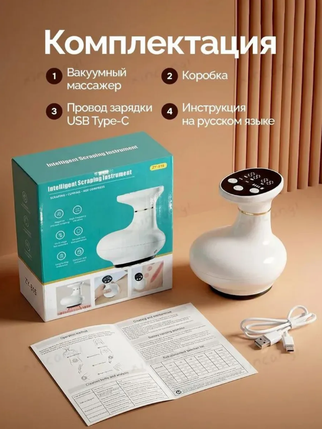картинка Вакуумный массажер для шеи и плеч от магазина Одежда+