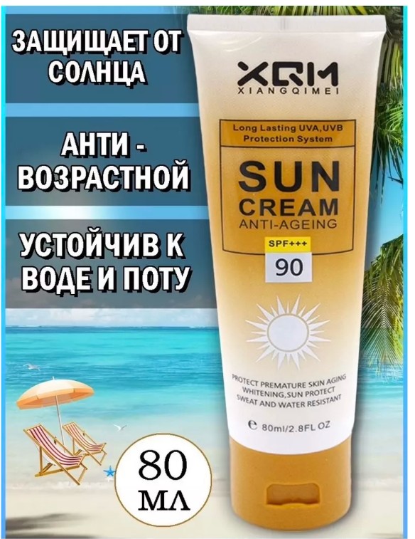 картинка XQM SUN Cream Солнцезащитный крем SPF 90+++/ 80мл от магазина Одежда+