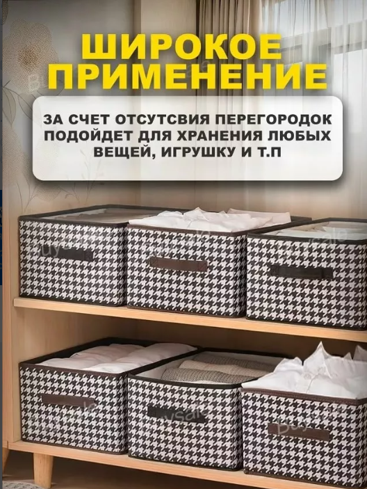 картинка Складной короб для хранения от магазина Одежда+