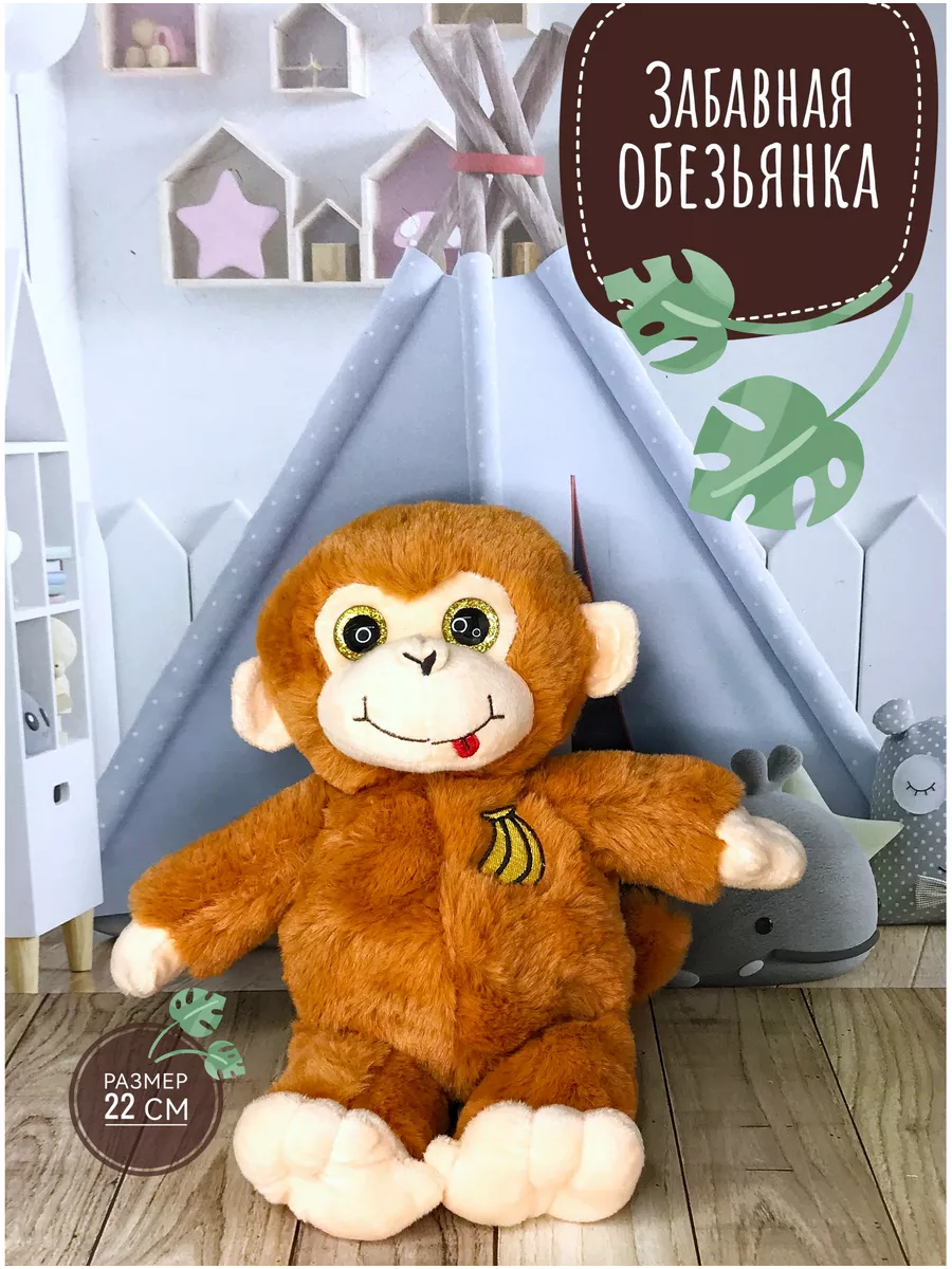 картинка Мягкая игрушка Забавная Обезьянка 22 см от магазина Одежда+