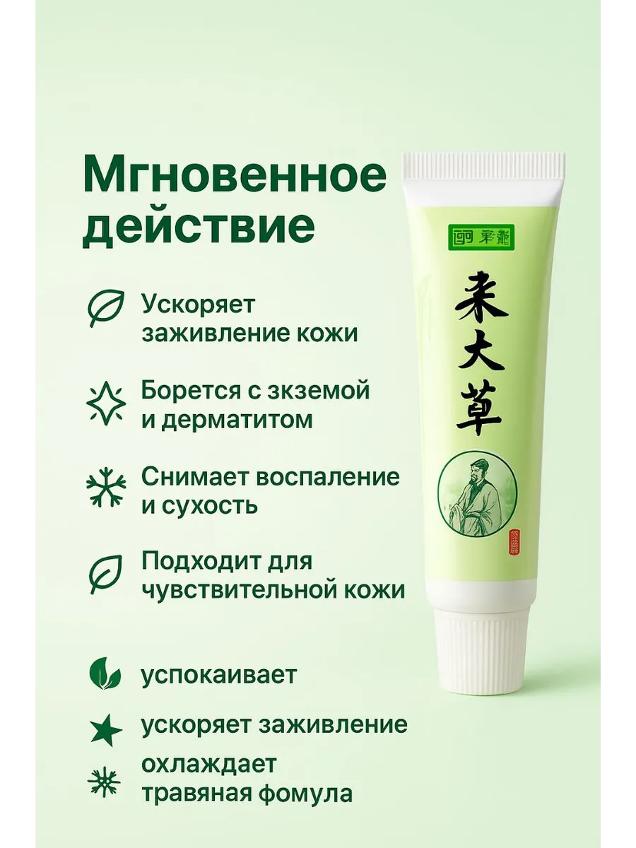 картинка Травяной лечебный крем для кожи от магазина Одежда+
