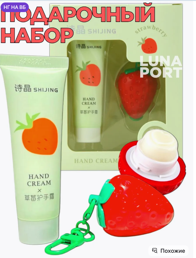 картинка Подарочный набор косметики 2 в 1 от магазина Одежда+