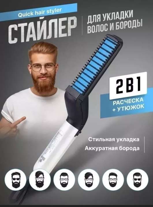 картинка Расческа выпрямитель для волос от магазина Одежда+