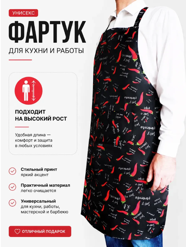 фото фартук кухонный оптом