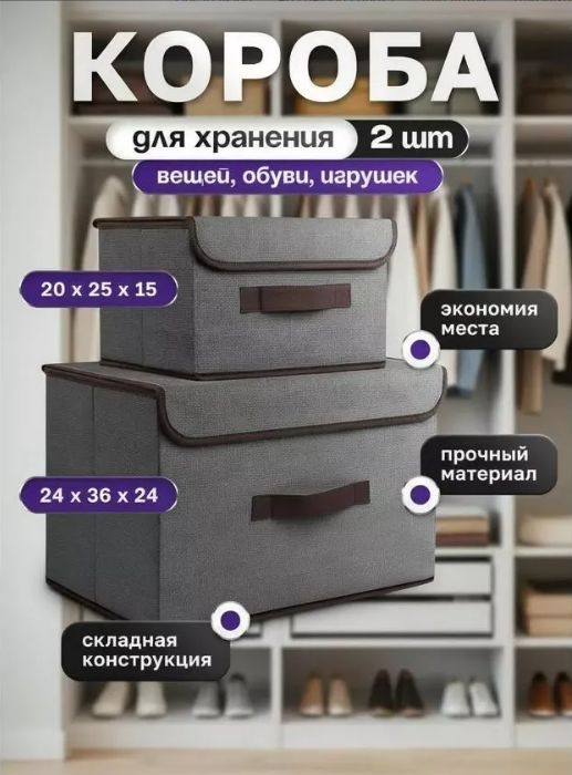 картинка Органайзер для хранения вещей от магазина Одежда+