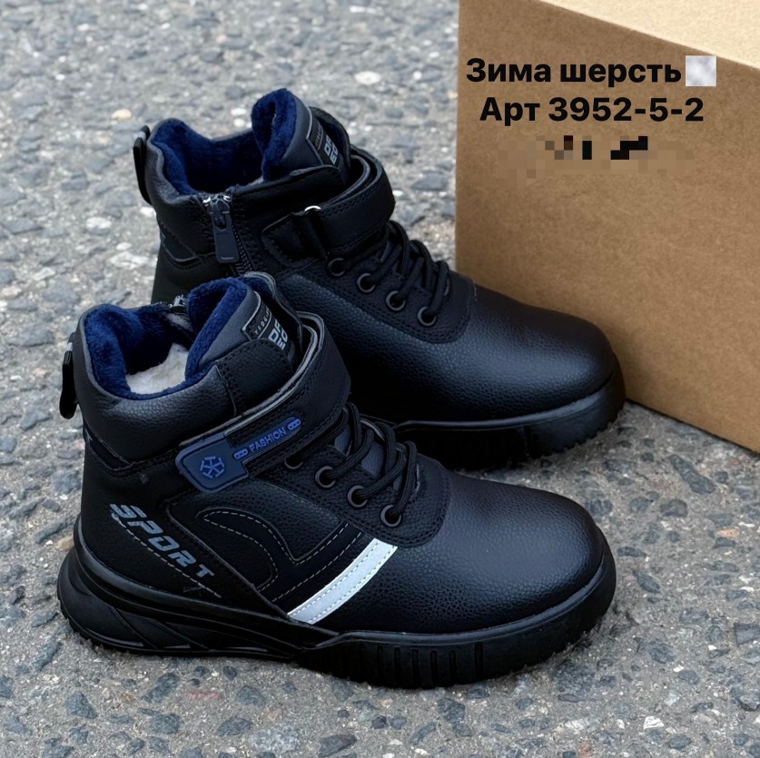 фото зимние ботинки для мальчиков оптом