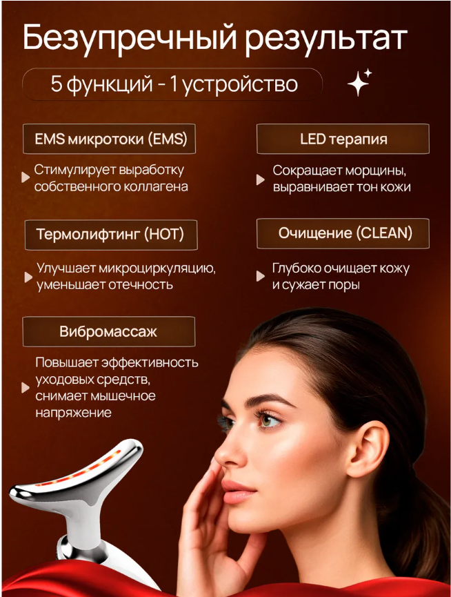картинка Массажер миколтоковый для лица от магазина Одежда+