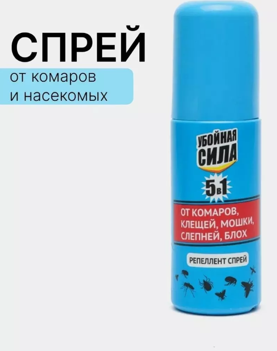 картинка Спрей от насекомых и комаров от магазина Одежда+
