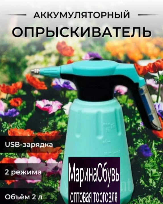 картинка Аккумуляторный опрыскиватель от магазина Одежда+