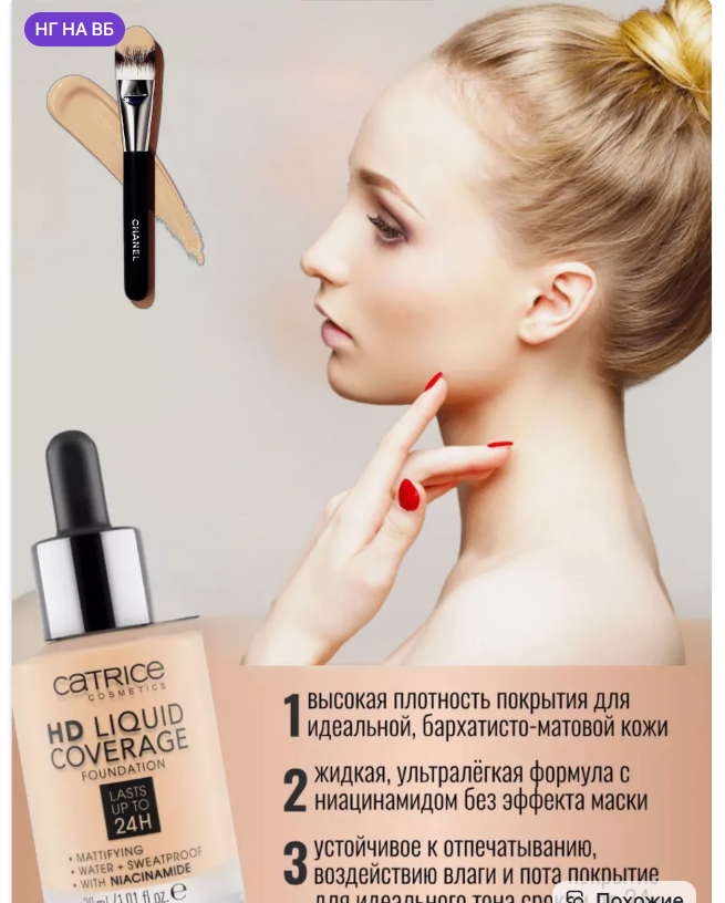 картинка Крем тональный 30г от магазина Одежда+