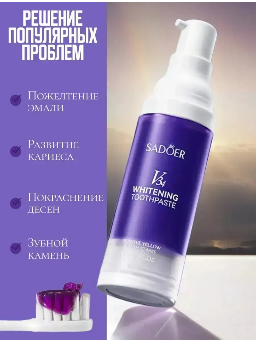 картинка Гелевую отбеливающую зубную паста от магазина Одежда+