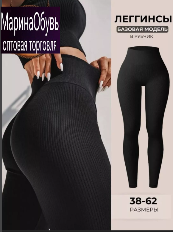 картинка Лосины от магазина Одежда+