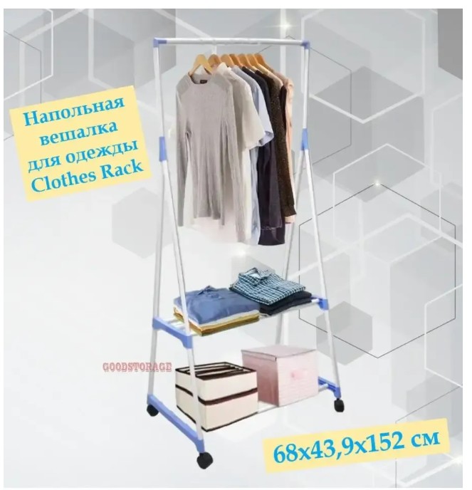 картинка Напольная вешалка для одежды Clothes Rack 68х43,9х152 см от магазина Одежда+