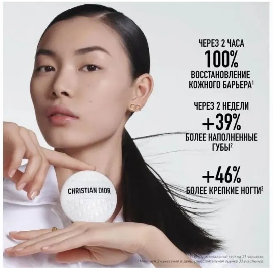 картинка Крем для ухода за кожей Dior Le Baume 50мл от магазина Одежда+