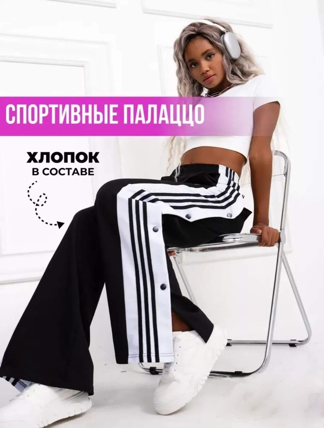 картинка Брюки от магазина Одежда+