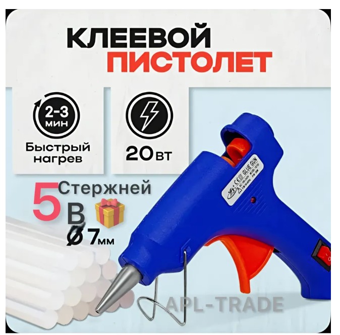 картинка Термопистолет 7мм от магазина Одежда+