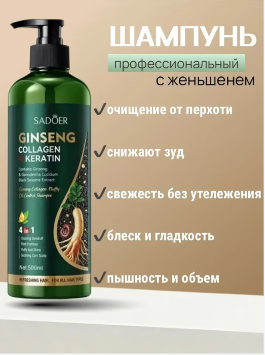 картинка Шампунь для волос придания объема от магазина Одежда+