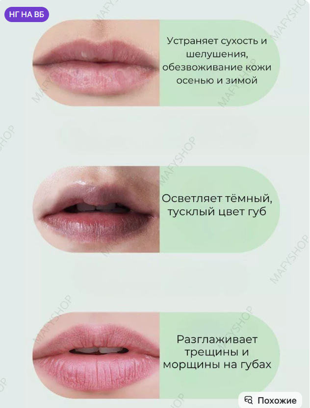 картинка Бальзам для губ 3 г от магазина Одежда+